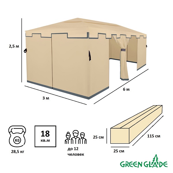 Шатер-беседка Green Glade 1048 3х6х2,5м полиэстер