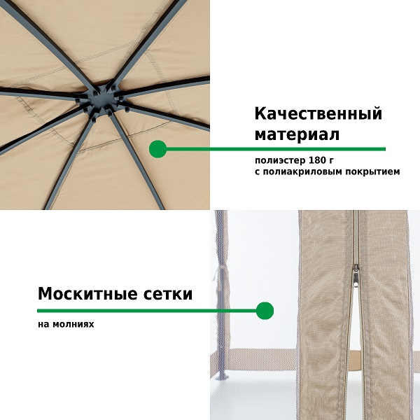 Шатер-беседка Green Glade 1067 3х3х2,6/2м полиэстер