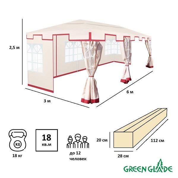 Тент садовый Green Glade 1049 3х6х2,5 м полиэстер