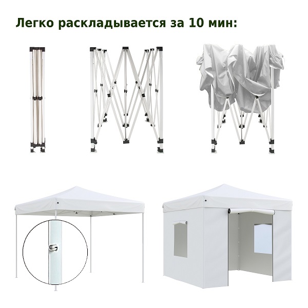 Тент-шатер быстросборный Helex 4330 3x3х3м полиэстер белый