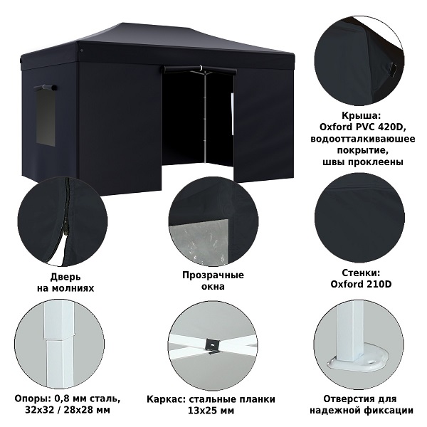 Тент-шатер быстросборный Helex 4342 3x4,5х3м полиэстер черный