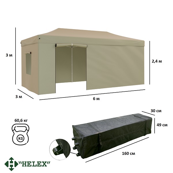 Тент-шатер быстросборный Helex 4362 3x6х3м полиэстер бежевый