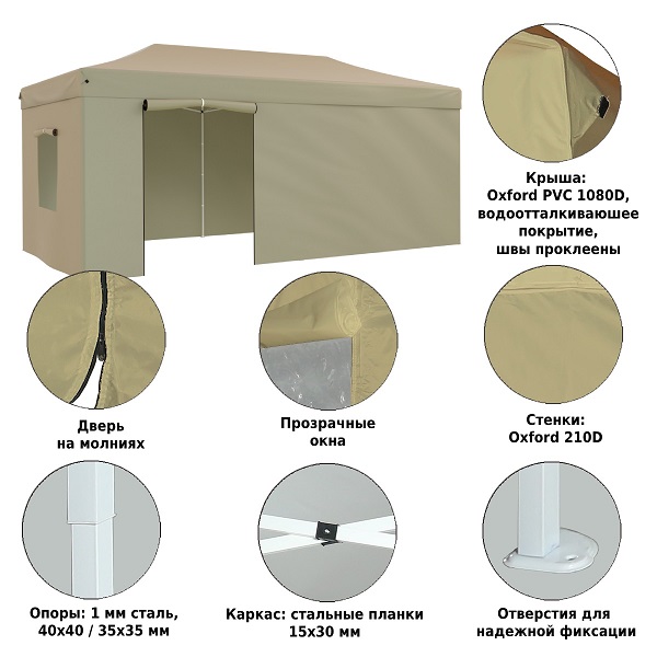 Тент-шатер быстросборный Helex 4362 3x6х3м полиэстер бежевый