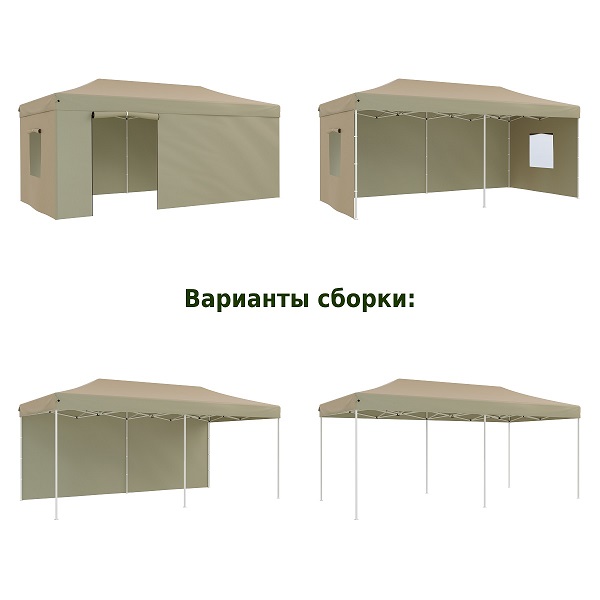 Тент-шатер быстросборный Helex 4362 3x6х3м полиэстер бежевый