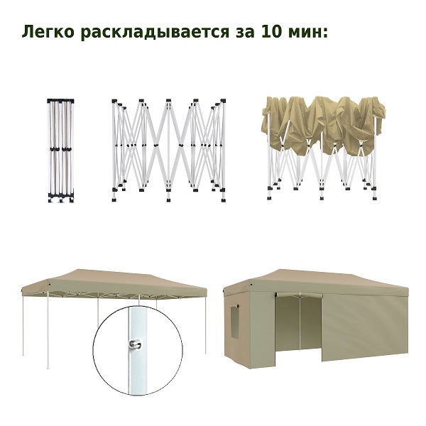 Тент-шатер быстросборный Helex 4362 3x6х3м полиэстер бежевый