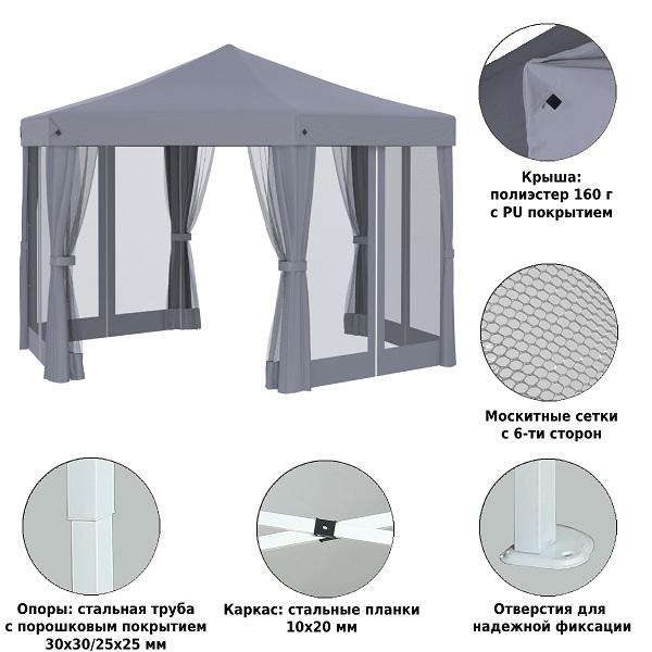 Тент-шатер быстросборный Helex 5431 полиэстер серый