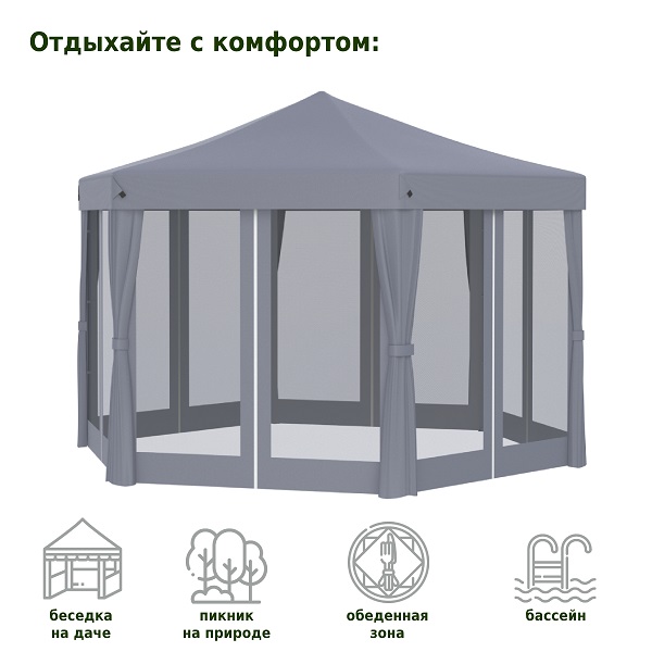 Тент-шатер быстросборный Helex 5431 полиэстер серый