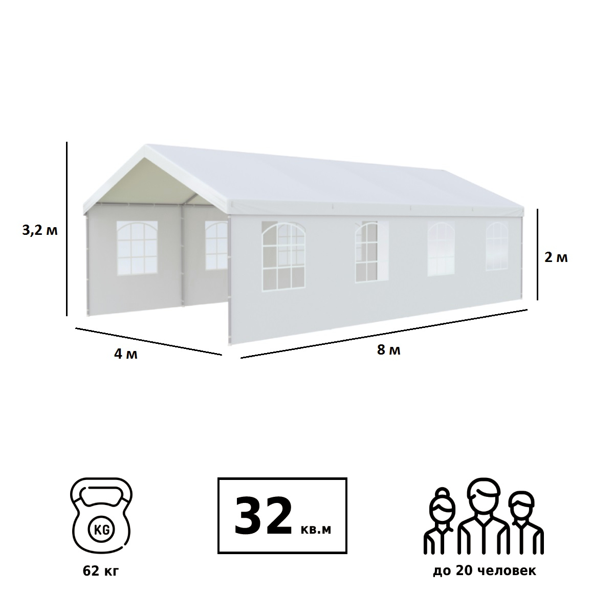 Тент-шатер Green Glade 1093 4х8х3,2м полиэтилен 3 коробки