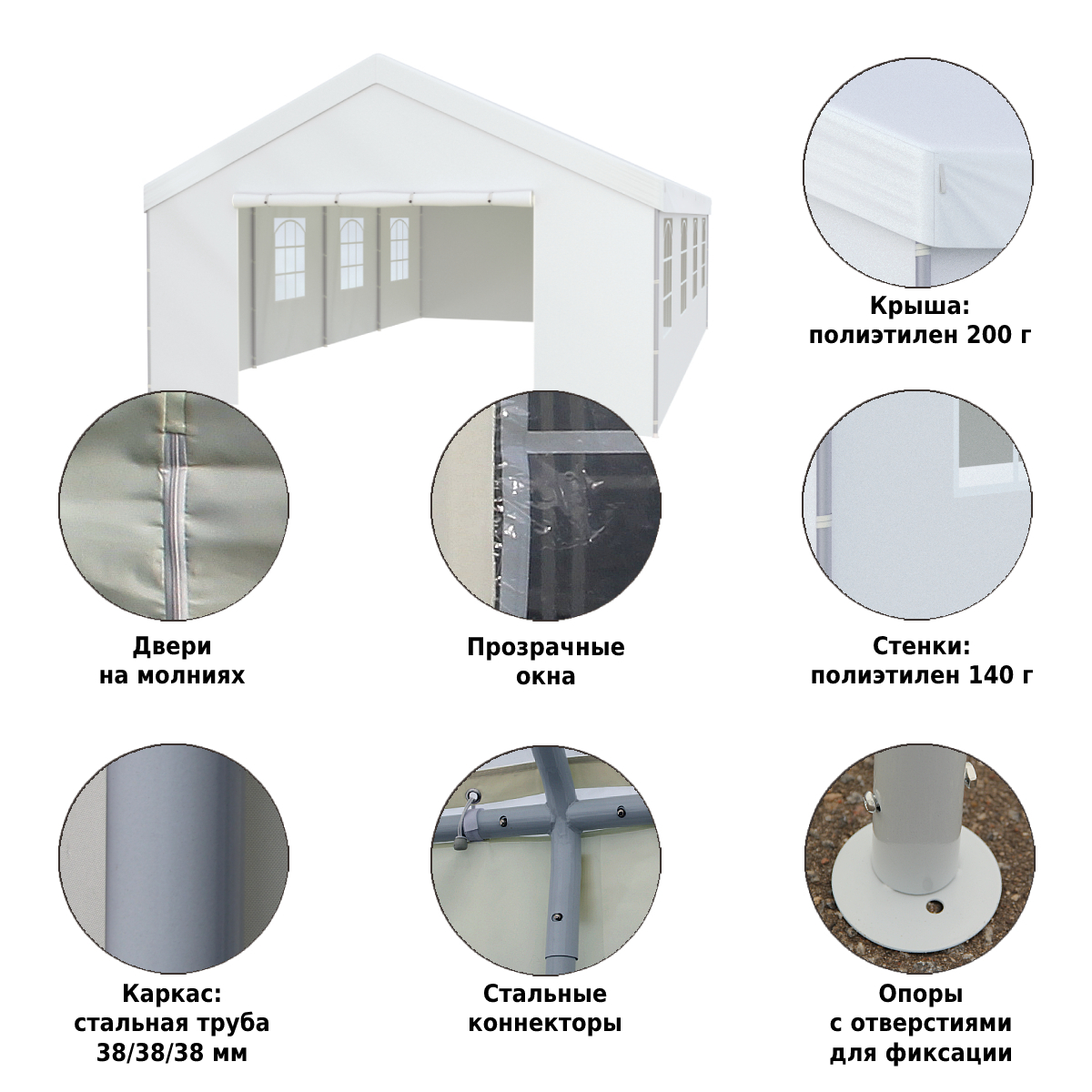 Тент-шатер Green Glade 1093 4х8х3,2м полиэтилен 3 коробки