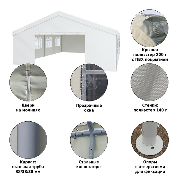 Тент-шатер Green Glade 3006 6х8х3,3м полиэстер 2 коробки