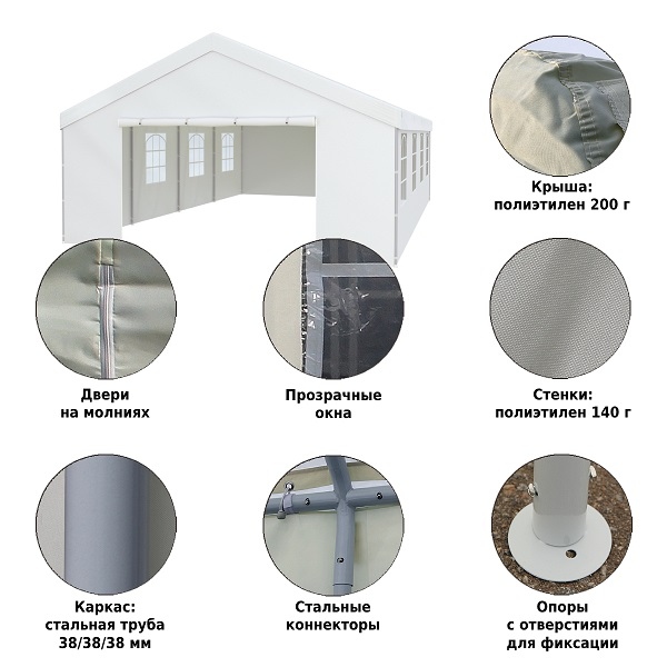 Тент-шатер Green Glade 3018 5х8х3,1м полиэтилен 3 коробки